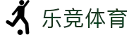 乐竞体育「中国」官方网站-LEJINGSPORTS